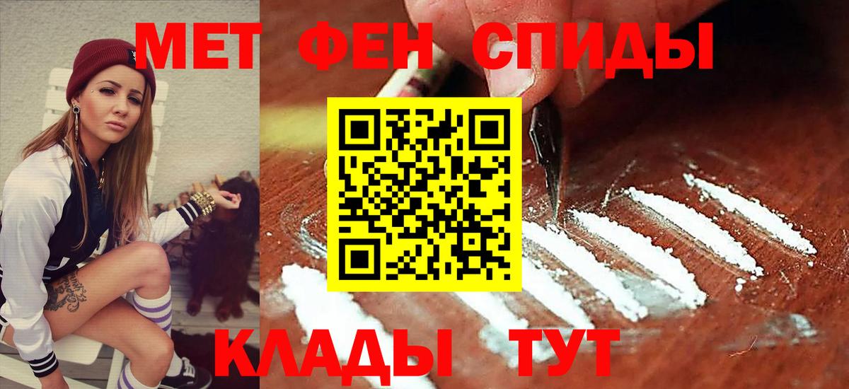 Амфетамин Розовый Рыбинск