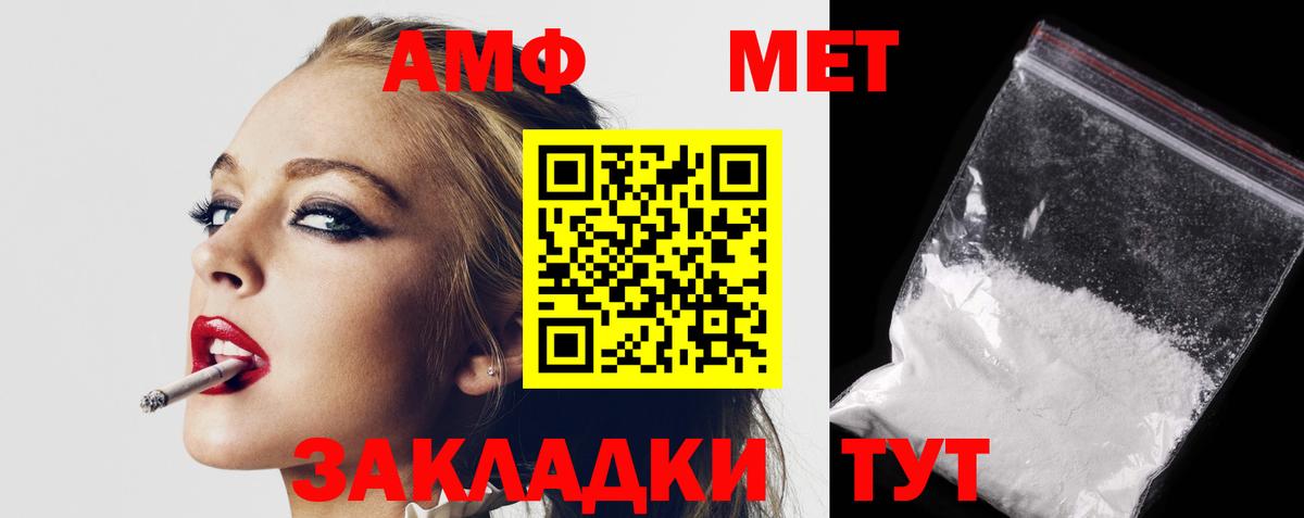 Амфетамин  АМФ Premium  Вход с VPN  Рыбинск 