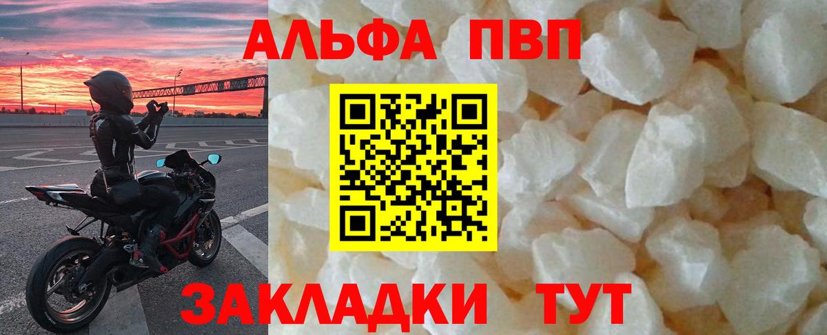 Рыбинск  А ПВП крисы CK  APVP СК КРИС  цены   Alpha-PVP Соль  Вход с VPN 