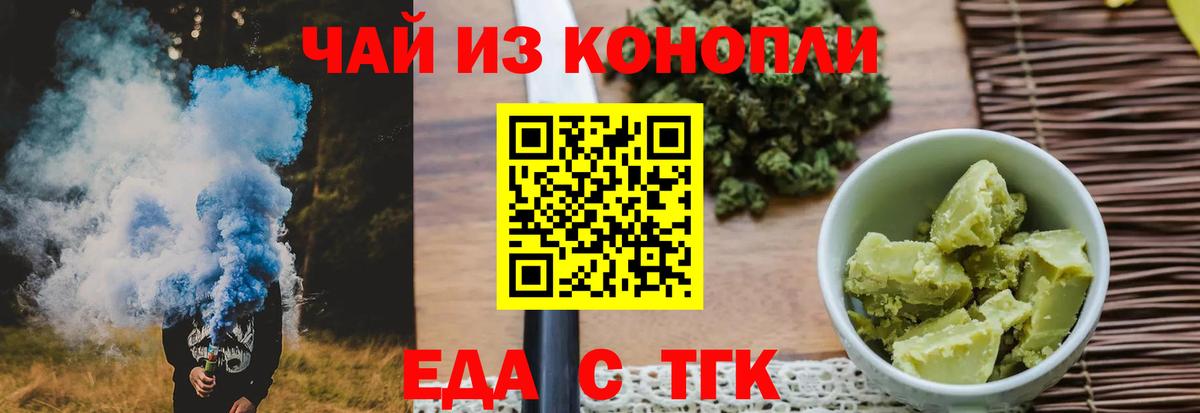 Рыбинск  Cannafood конопля  Вход с VPN 