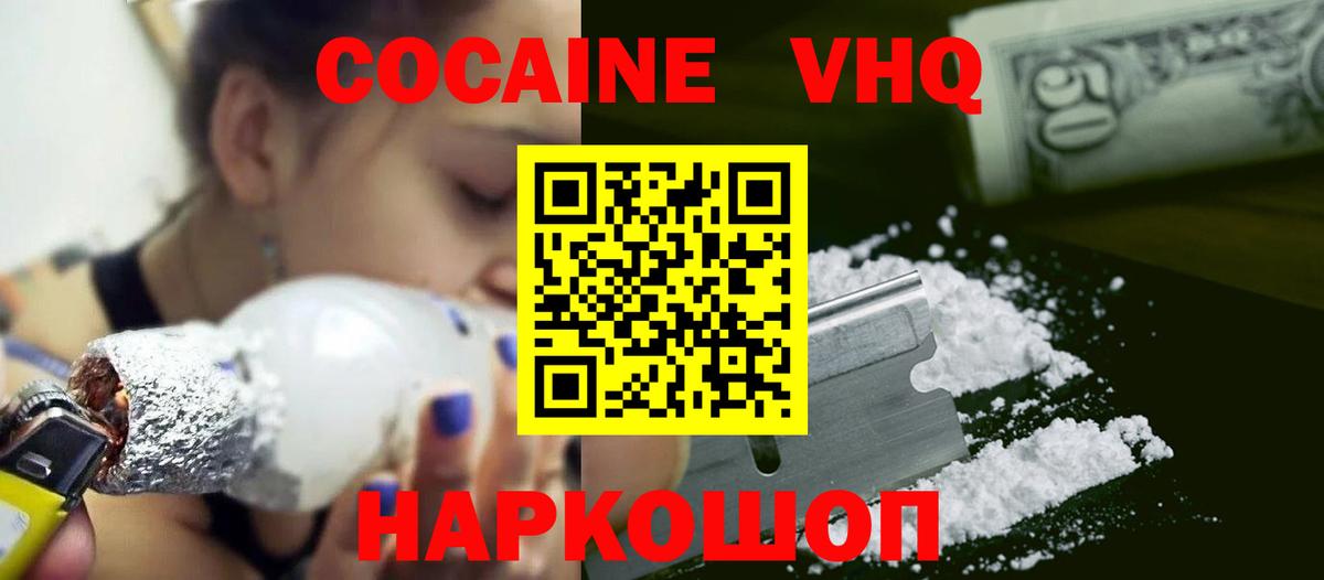 КОКАИН Колумбийский Рыбинск