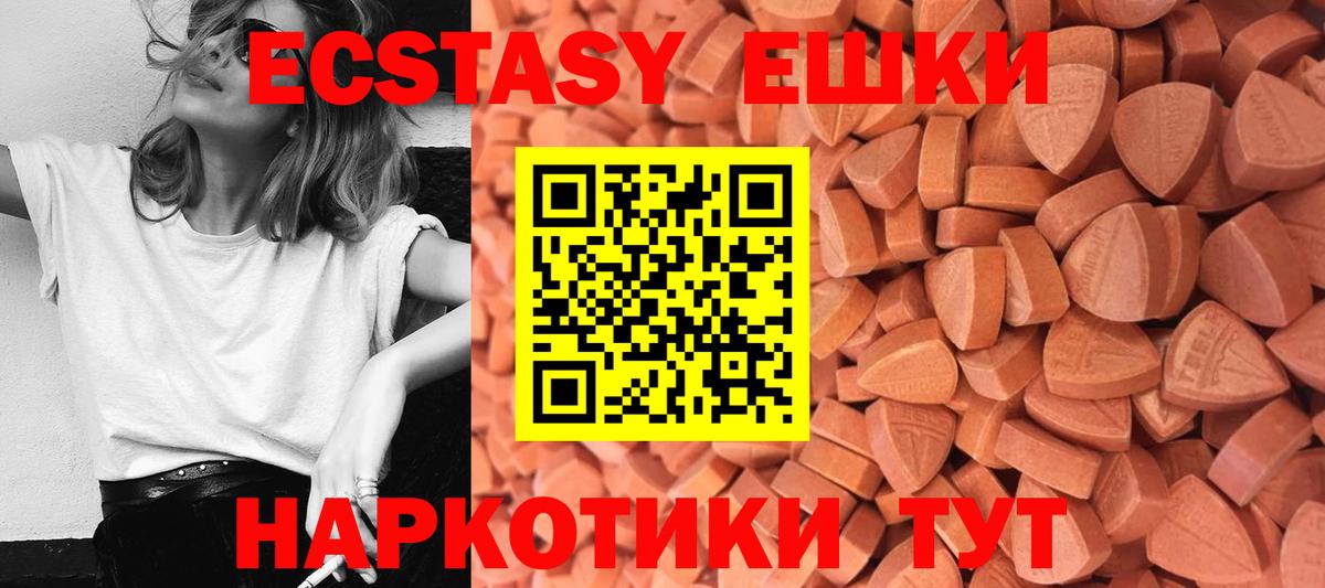 Рыбинск  ЭКСТАЗИ VHQ  Ecstasy  Экстази 280 MDMA  Вход с VPN 
