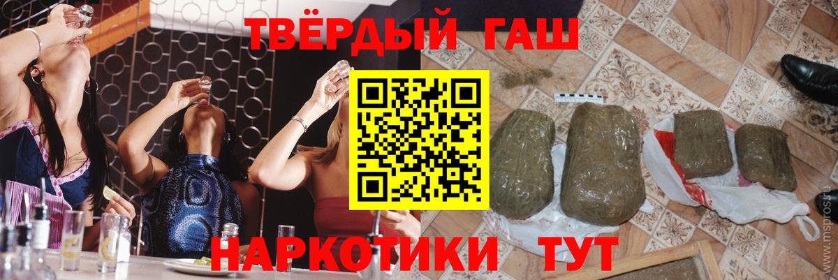 ГАШИШ ice o lator  Гашиш хэш  Вход с VPN  ГАШ  Рыбинск 