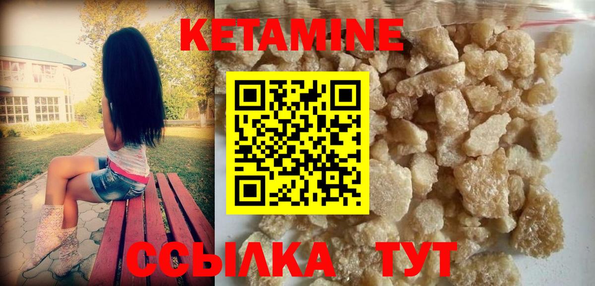 Рыбинск  КЕТАМИН ketamine  сайты даркнета официальный сайт  Вход с VPN  Кетамин ketamine 