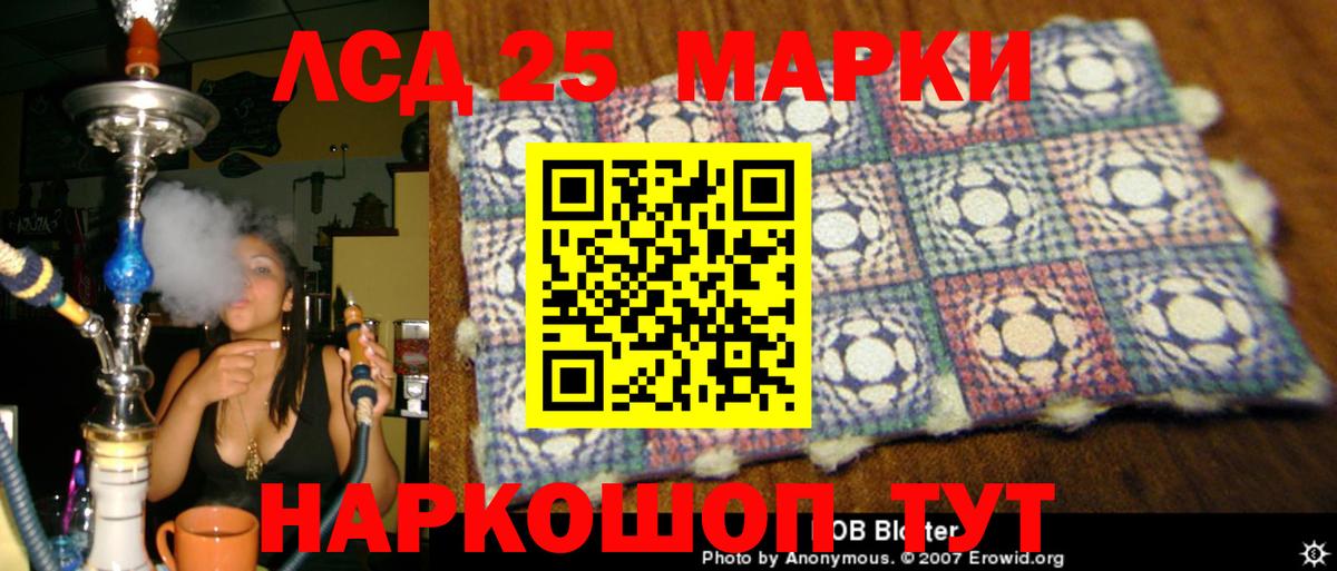 Лсд 25 экстази ecstasy Рыбинск