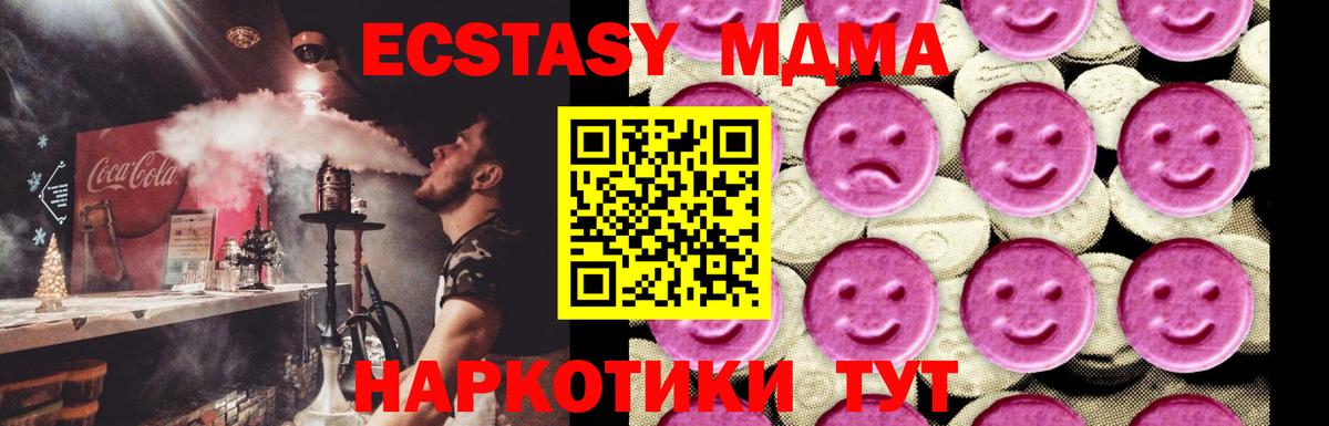MDMA Molly Рыбинск