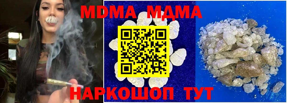 MDMA  MDMA Molly  Рыбинск  Вход с VPN  MDMA Molly 