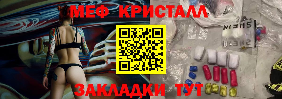 Меф мяу мяу Рыбинск
