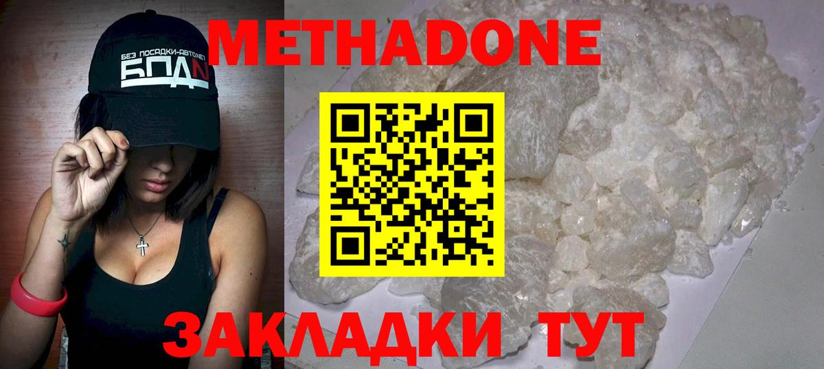 ОМГ ОМГ ONION  МЕТАДОН мёд  Вход с VPN  Рыбинск 