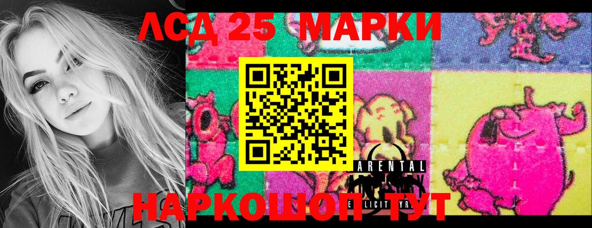 Марки 25I-NBOMe 1,5мг  Марки 25I-NBOMe 1,5мг  Рыбинск  Вход с VPN 