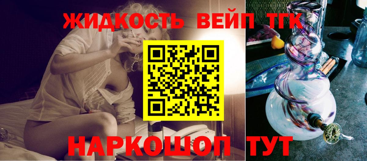 ТГК гашишное масло  Вход с VPN  Рыбинск 