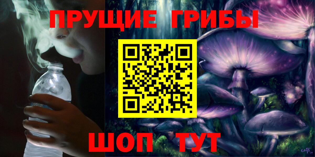 цена   Галлюциногенные грибы прущие грибы  Вход с VPN  Рыбинск 