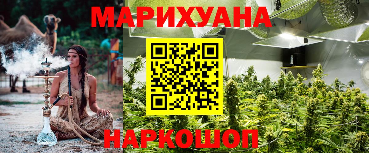 Шишки марихуана Ganja Рыбинск